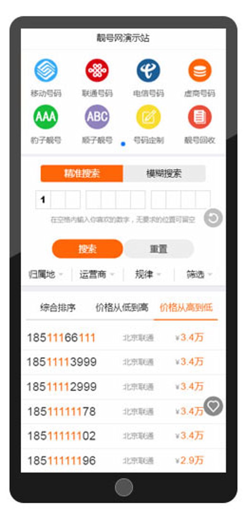 “号令天下”的手机号评分，正在消耗你的信任——这是数据告诉我们的真相
