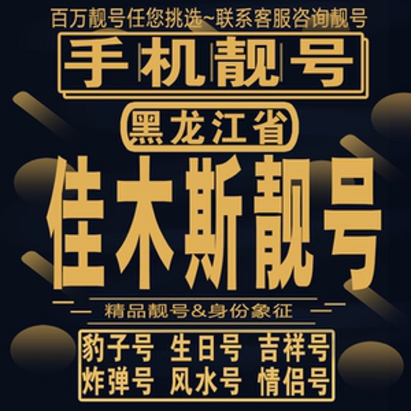在北京尚呈科技，选择一款心仪的手机卡并不只是简单的购买行为。这里不仅提供各种品牌的热门套餐，更有众多优质手机号码供你挑选。今天就让我们一起看看如何高效地进行手机卡批发吧！