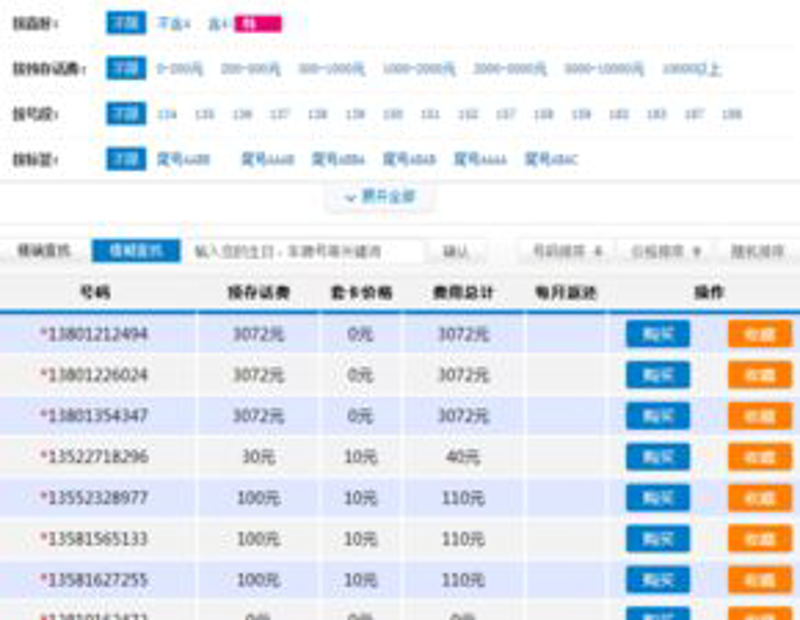 手机卡商平台选号实操：如何高效挑到心仪186号段