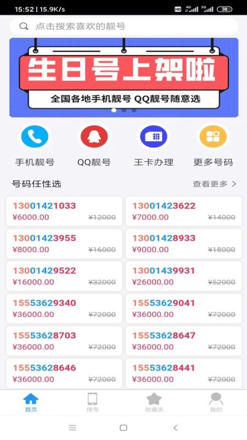 5G时代中国电信号码选号的底层逻辑与实战策略解析