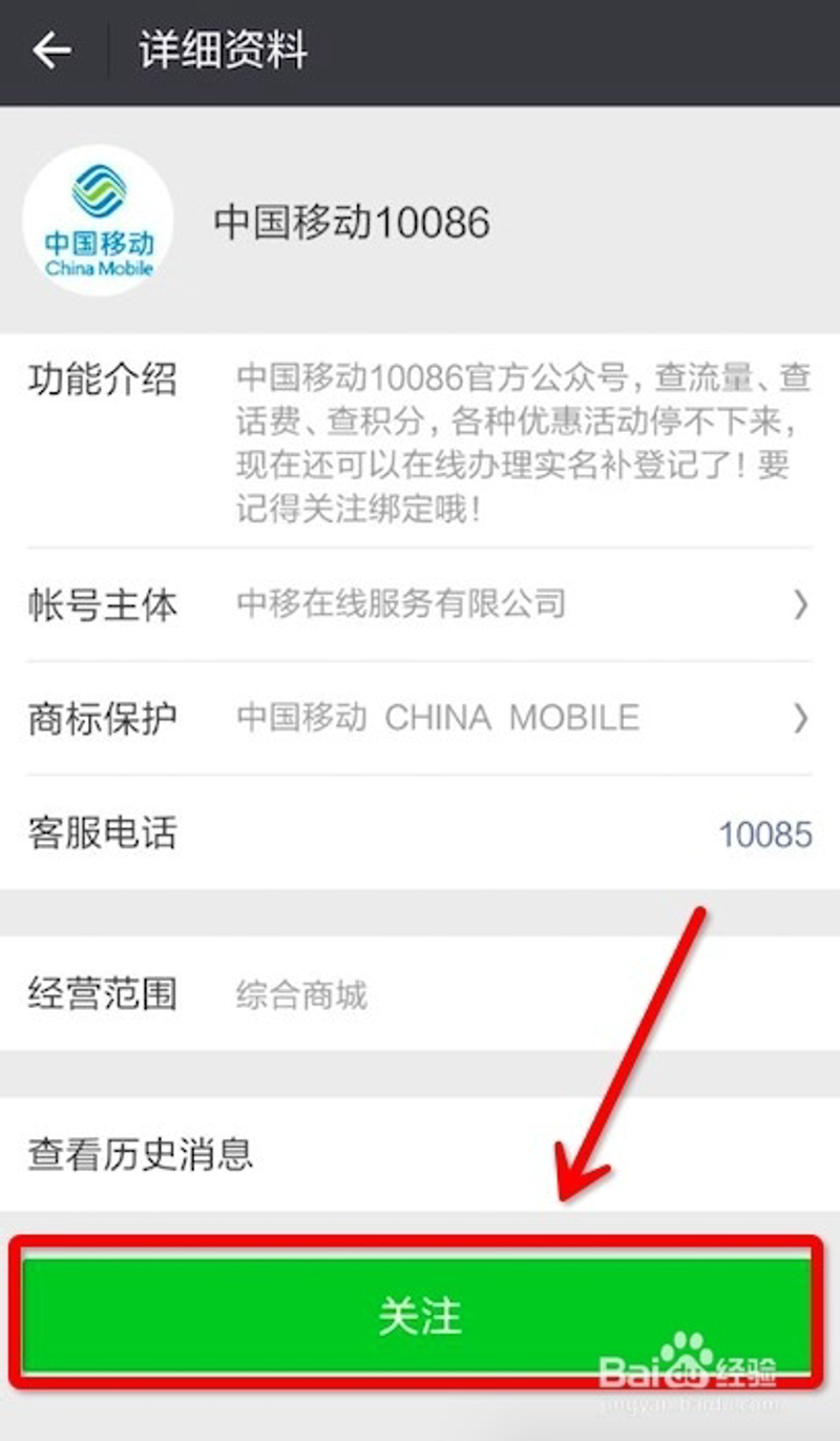 手机号码商城