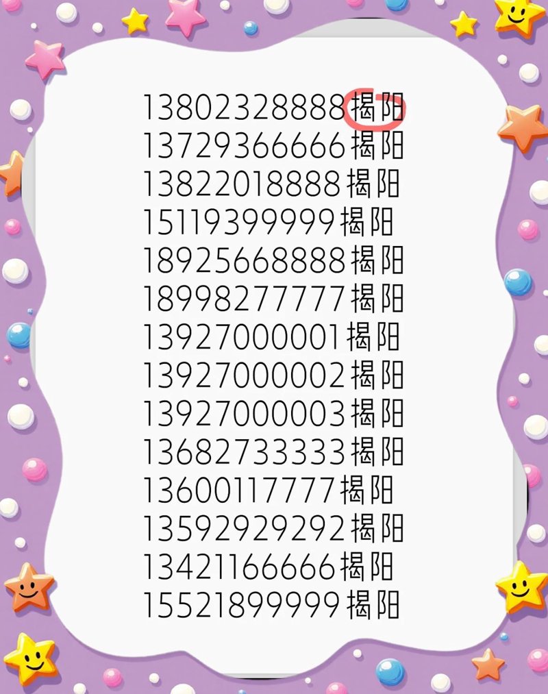 工具推荐类：手机靓号出售工具盘点