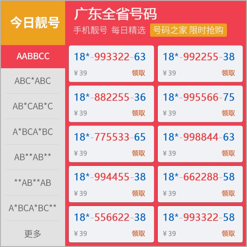 2026年手机靓号评估:三大颠覆性趋势展望