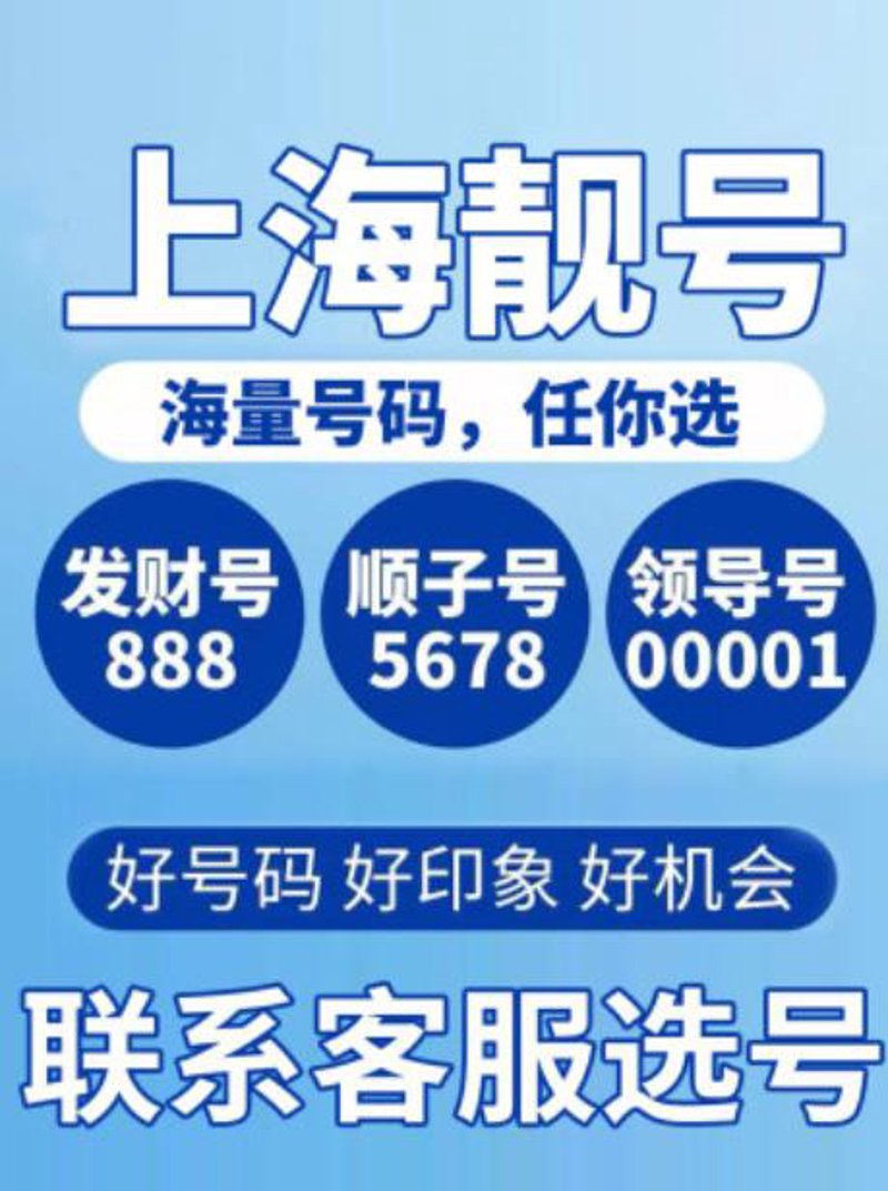 吉祥号码测评：传统玄学VS现代数据，谁更准？