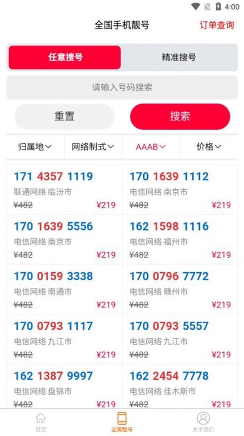 2026年手机靓号评估：价值查询的五大趋势展望